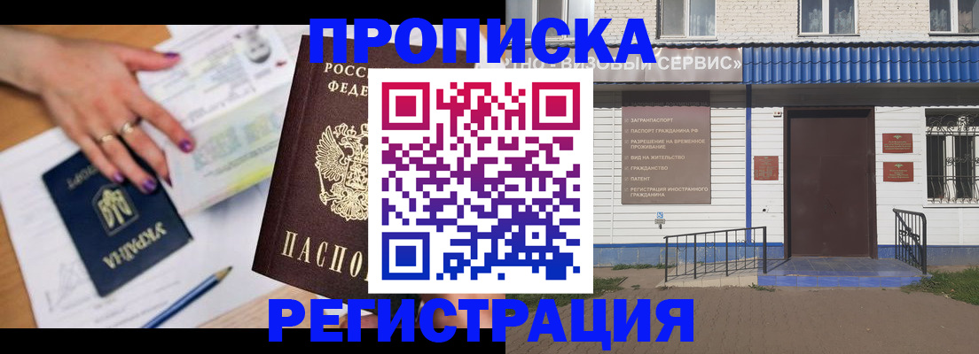 где прописаться в Удомле