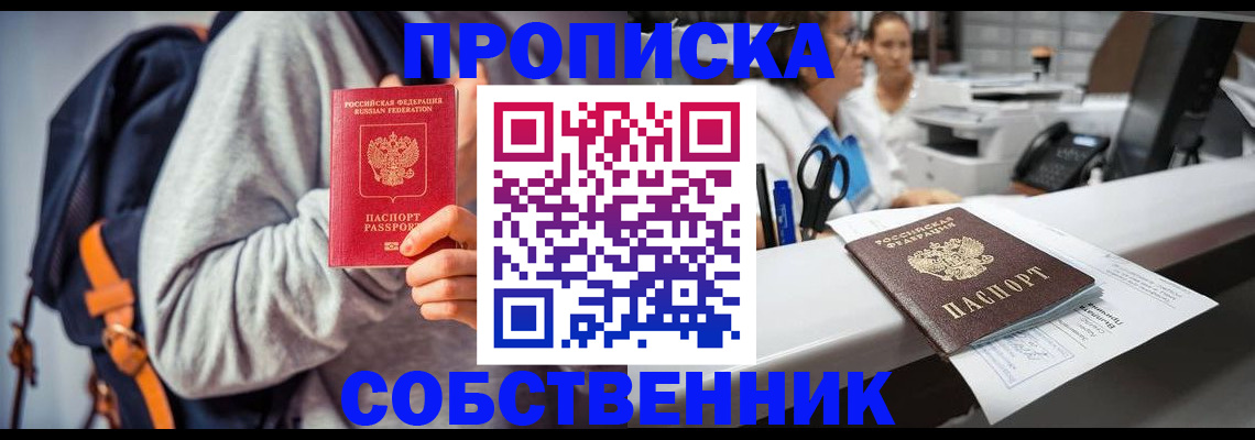 временная регистрация поиск в Удомле