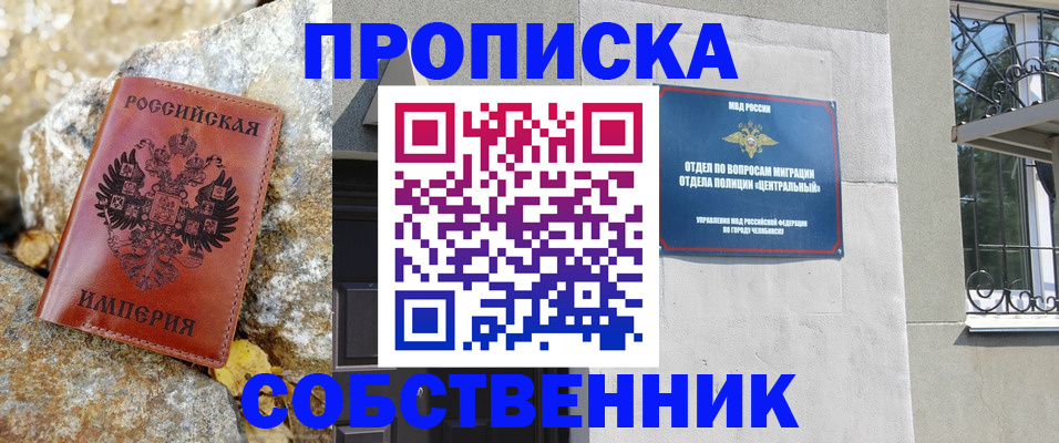 временная регистрация недорого в Удомле