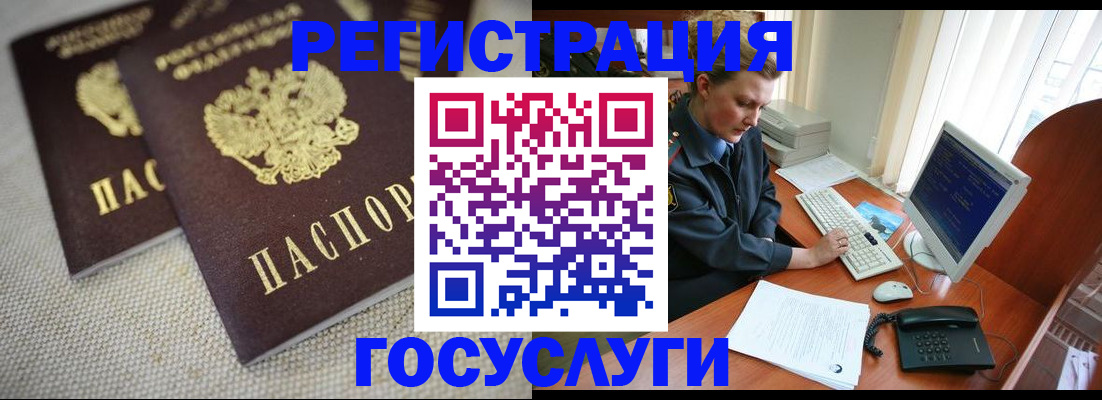 прописка ребенка в Удомле